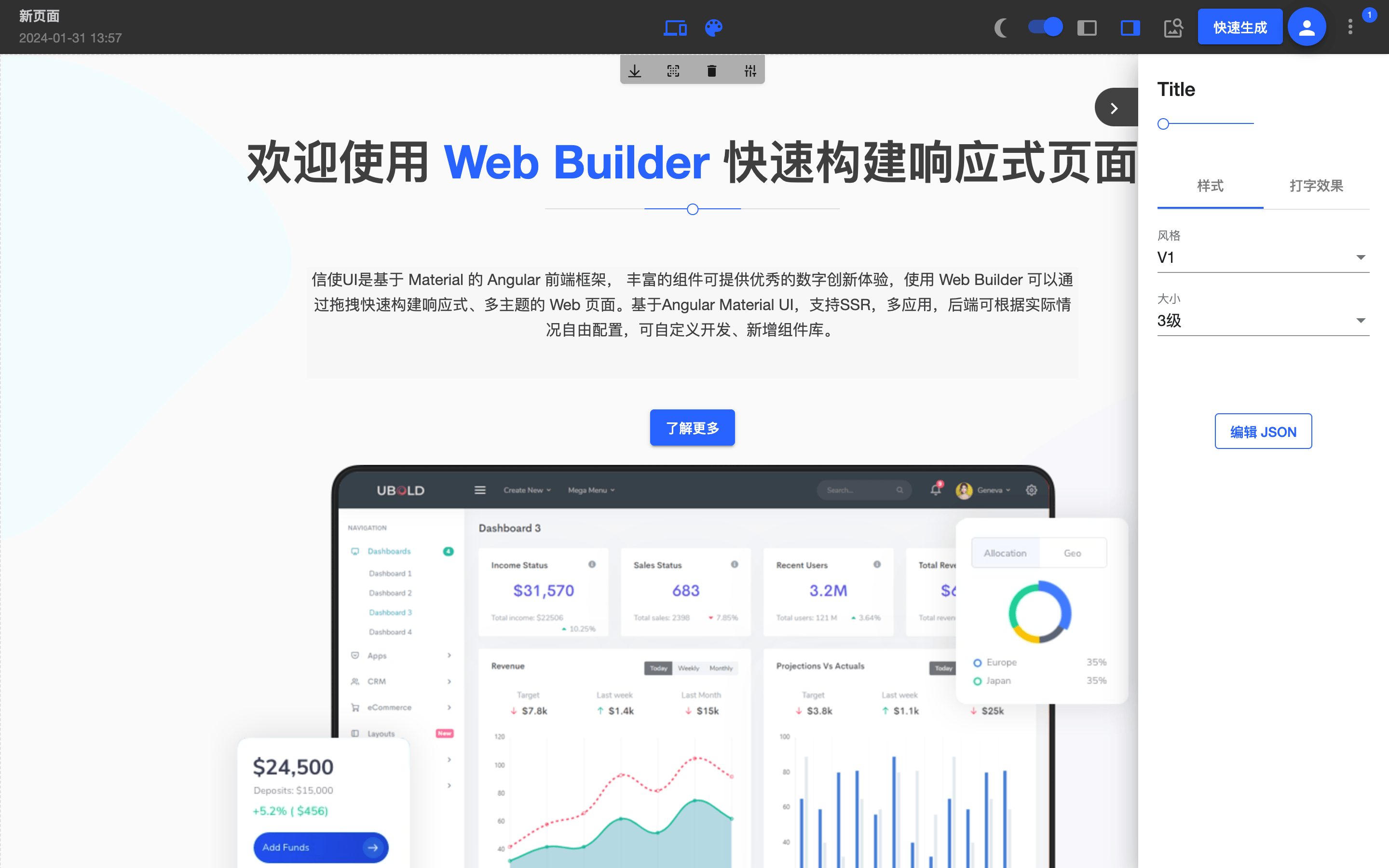 信使 UI Web builder 低代码开源前端框架 | 信使 Web builder